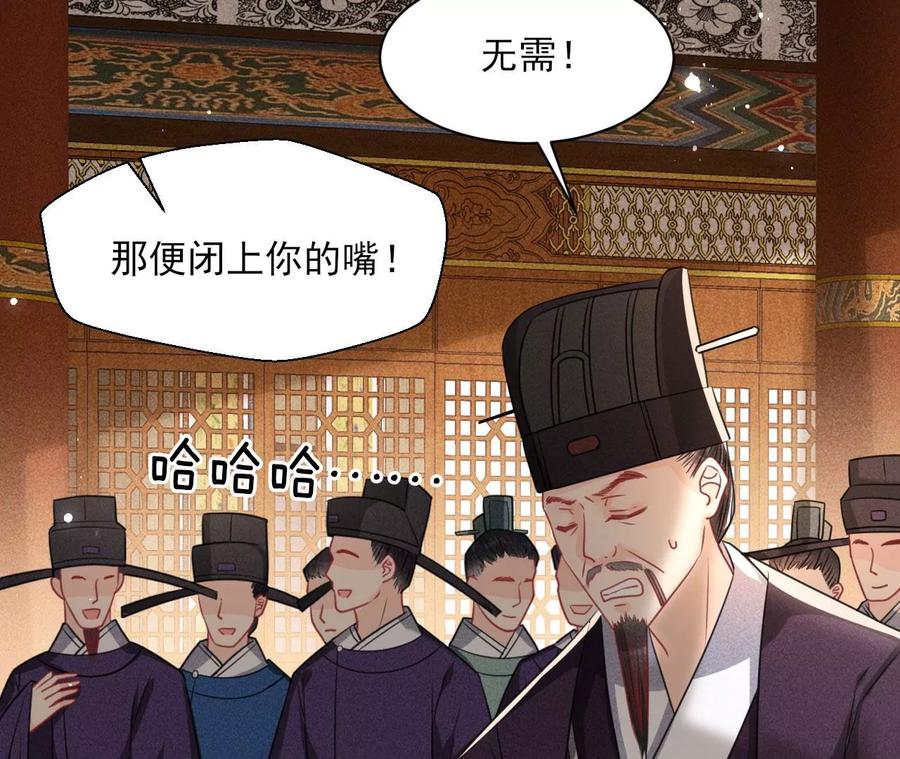 长公主的手腕47