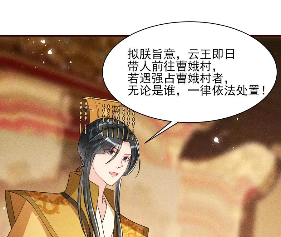 长公主的手腕49