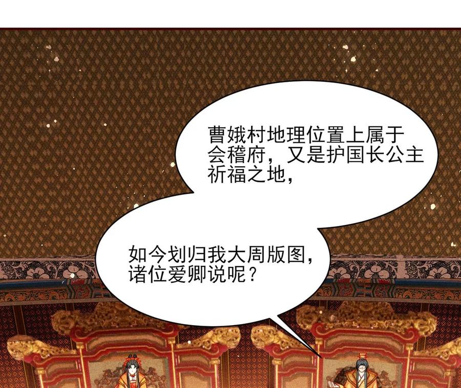 长公主的手腕5