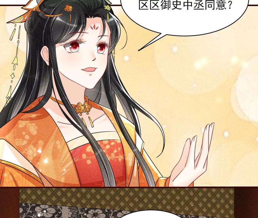 长公主的手腕50