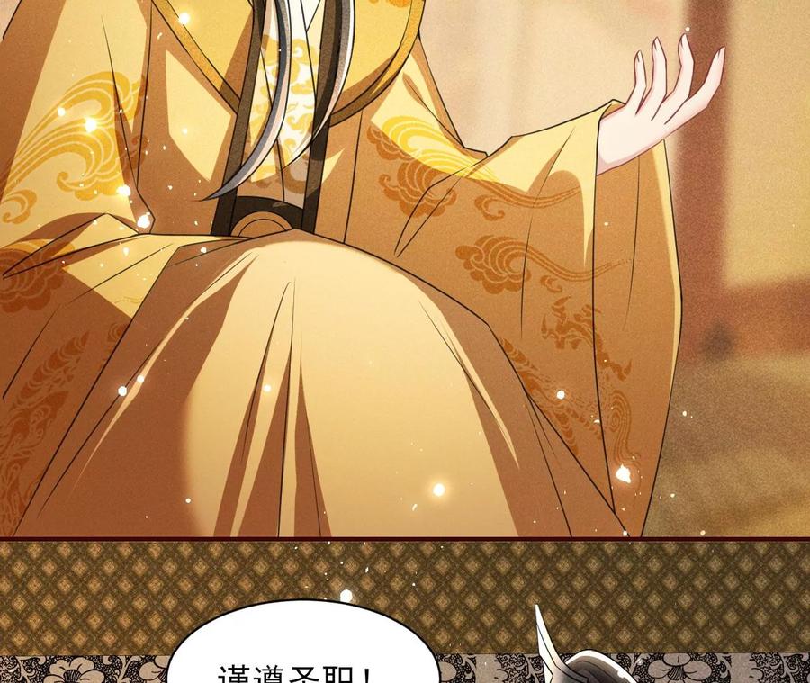 长公主的手腕54