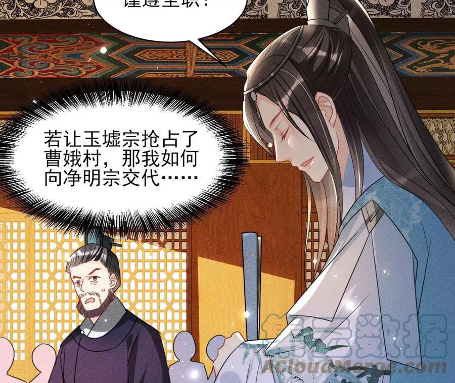 长公主的手腕55