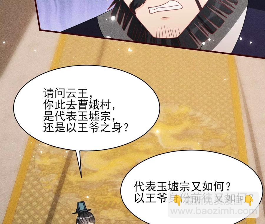 长公主的手腕57