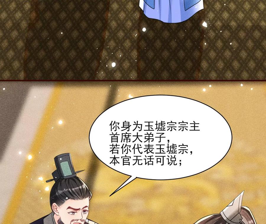 长公主的手腕59