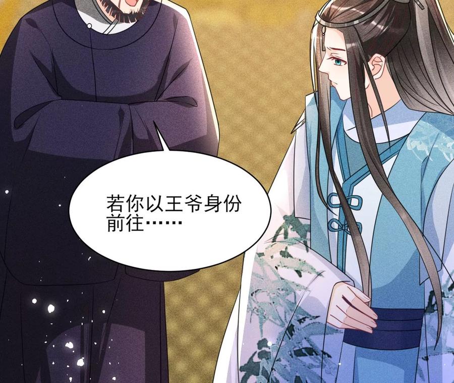 长公主的手腕60