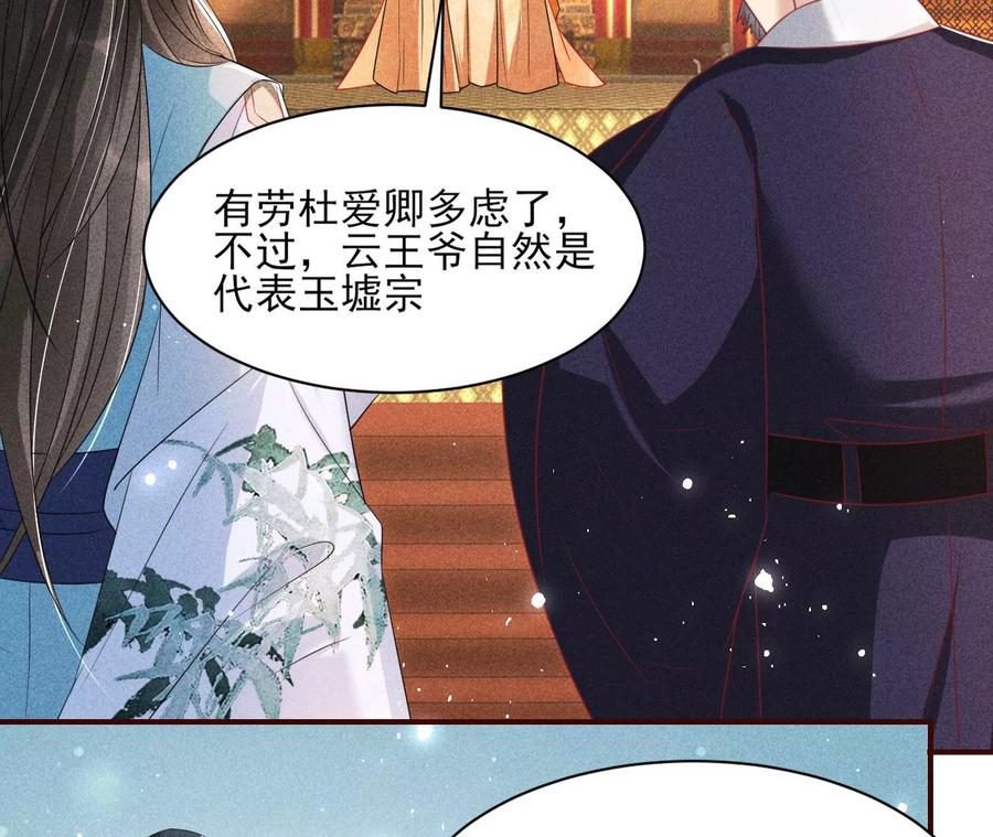 长公主的手腕63