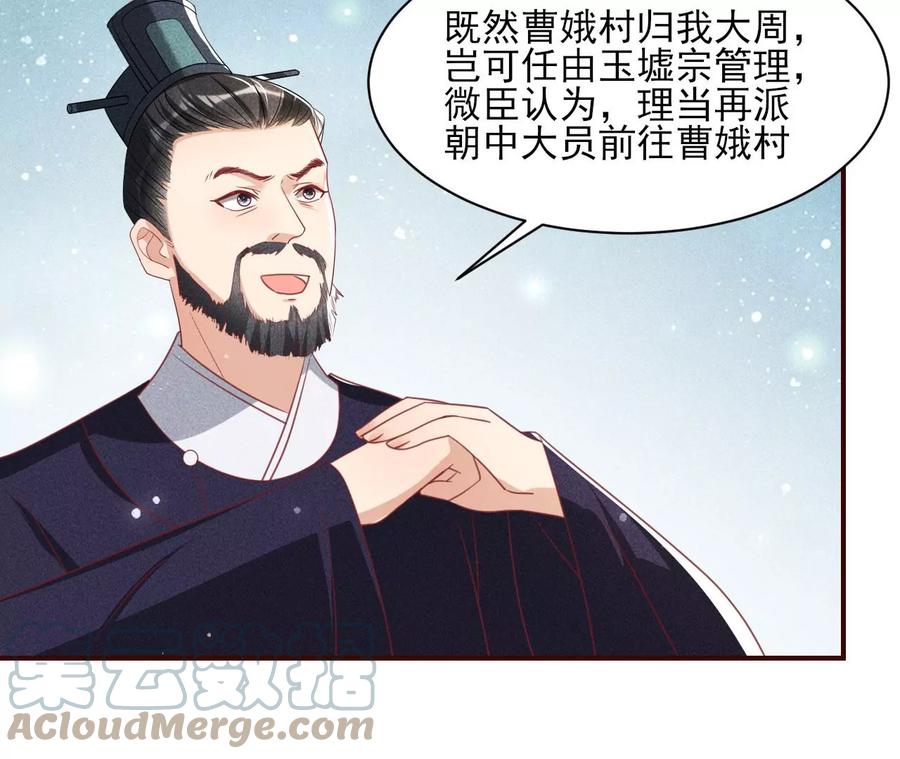 长公主的手腕64