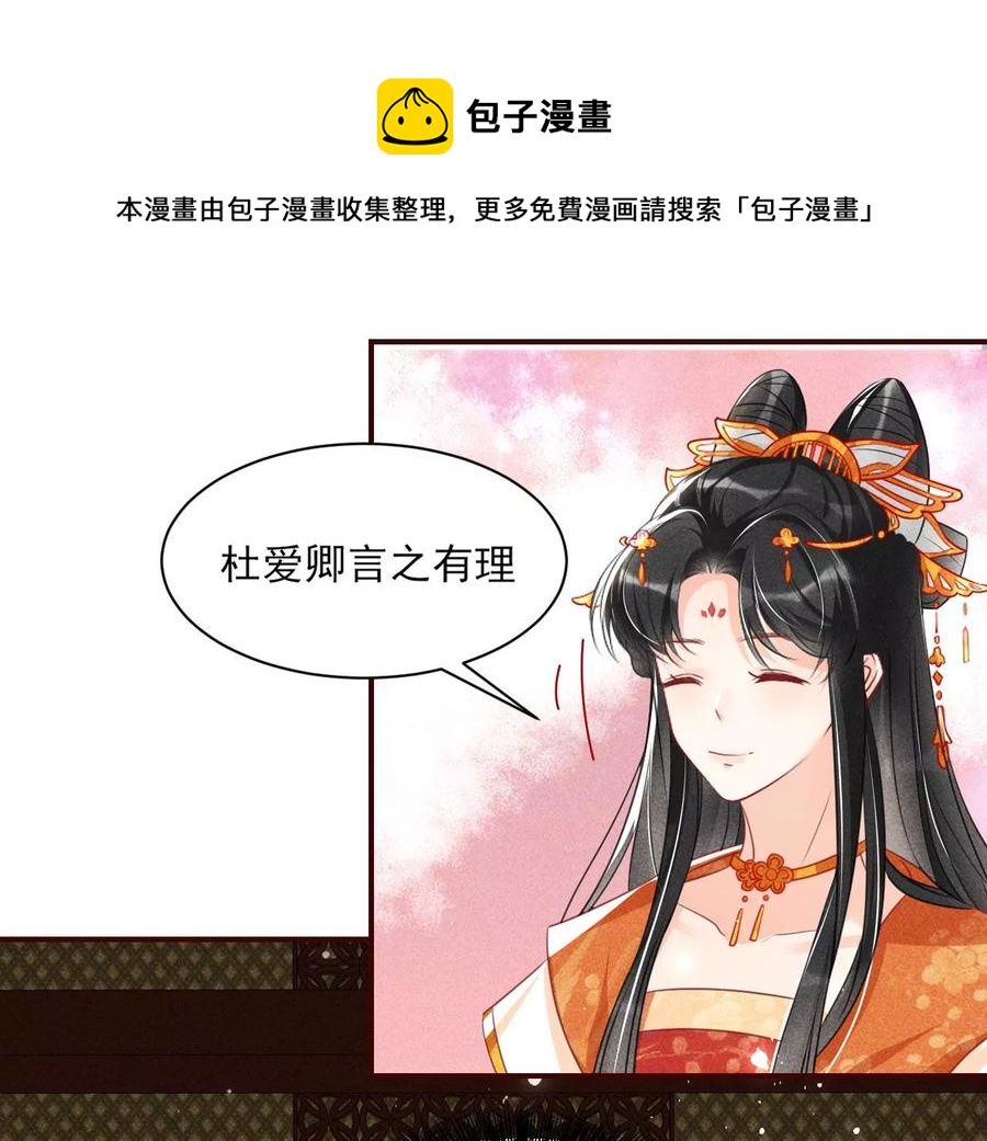 长公主的手腕65