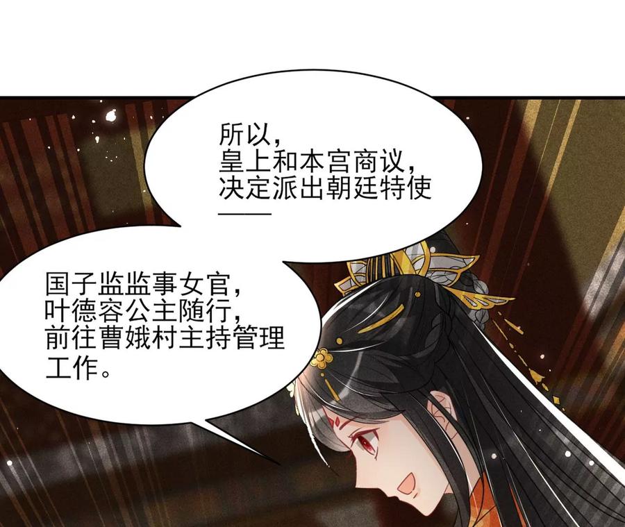 长公主的手腕68