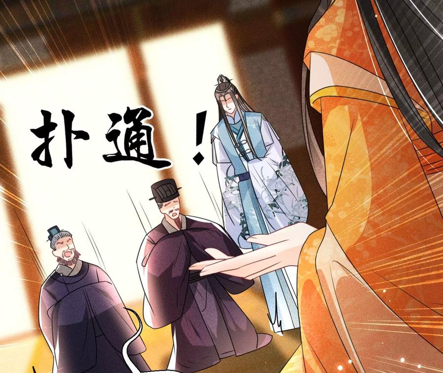 长公主的手腕69