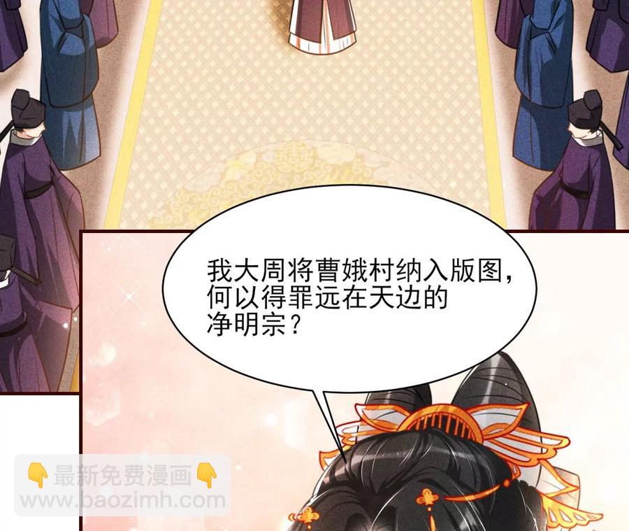 长公主的手腕7