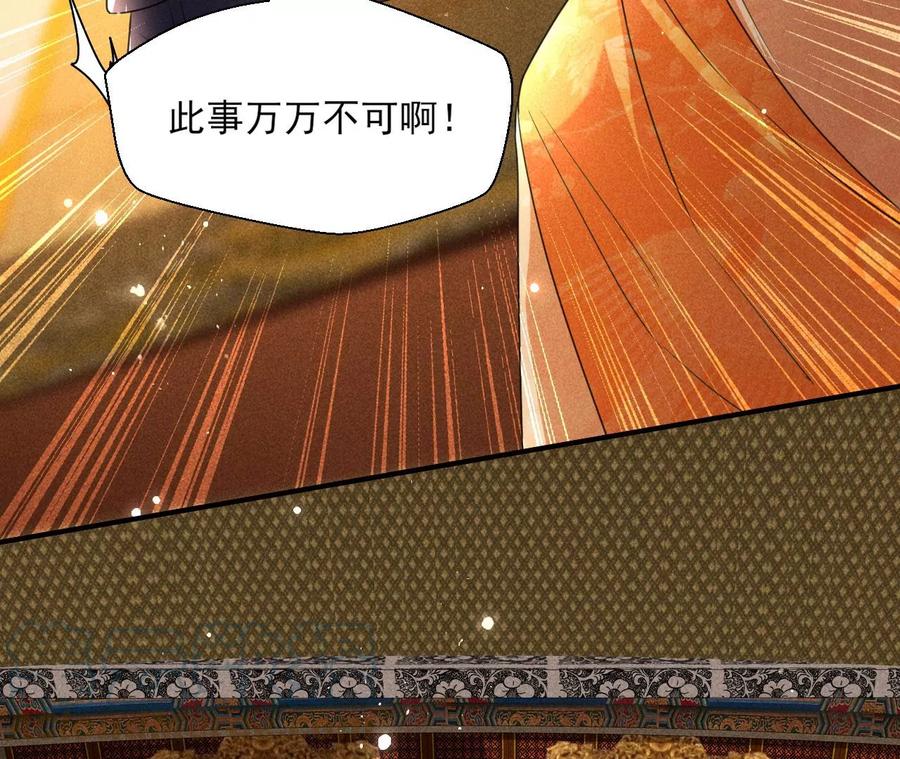 长公主的手腕70