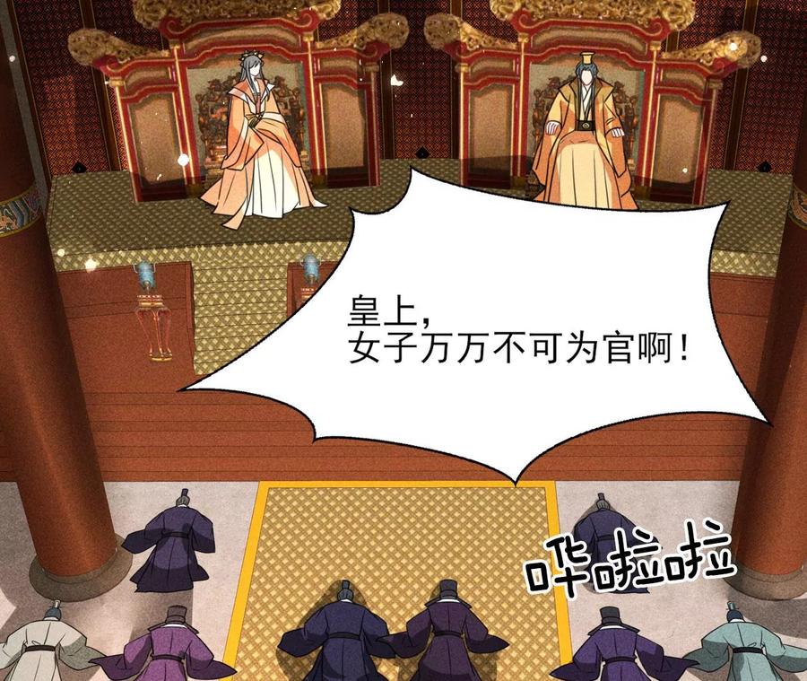 长公主的手腕71