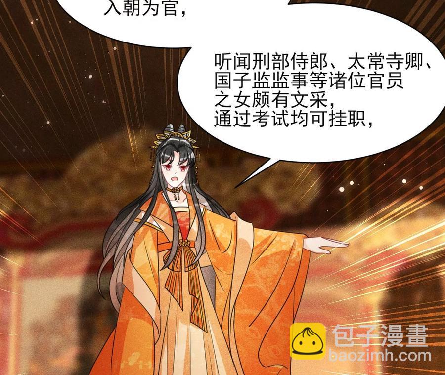 长公主的手腕75