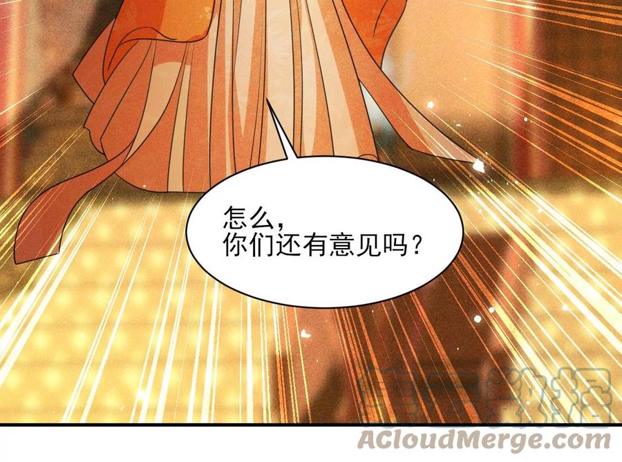 长公主的手腕76