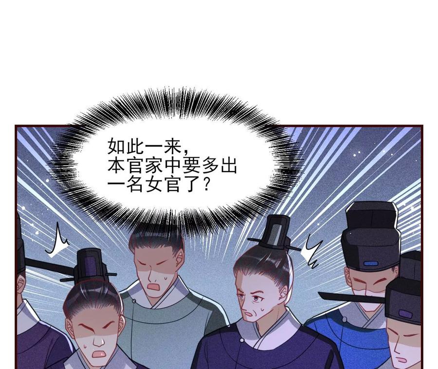 长公主的手腕77