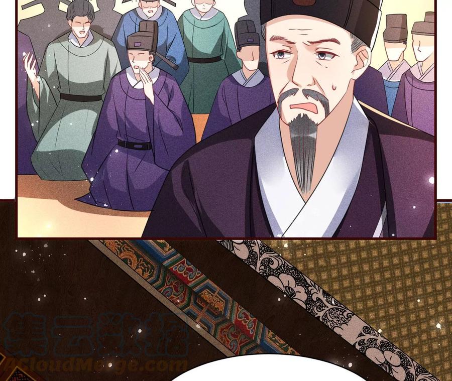 长公主的手腕79