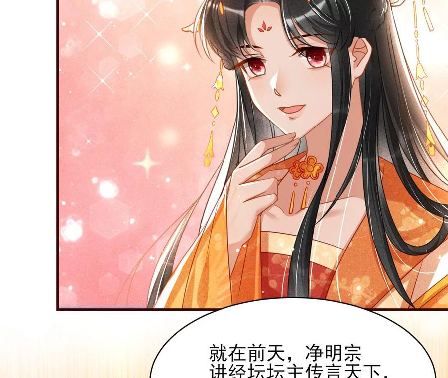 长公主的手腕8
