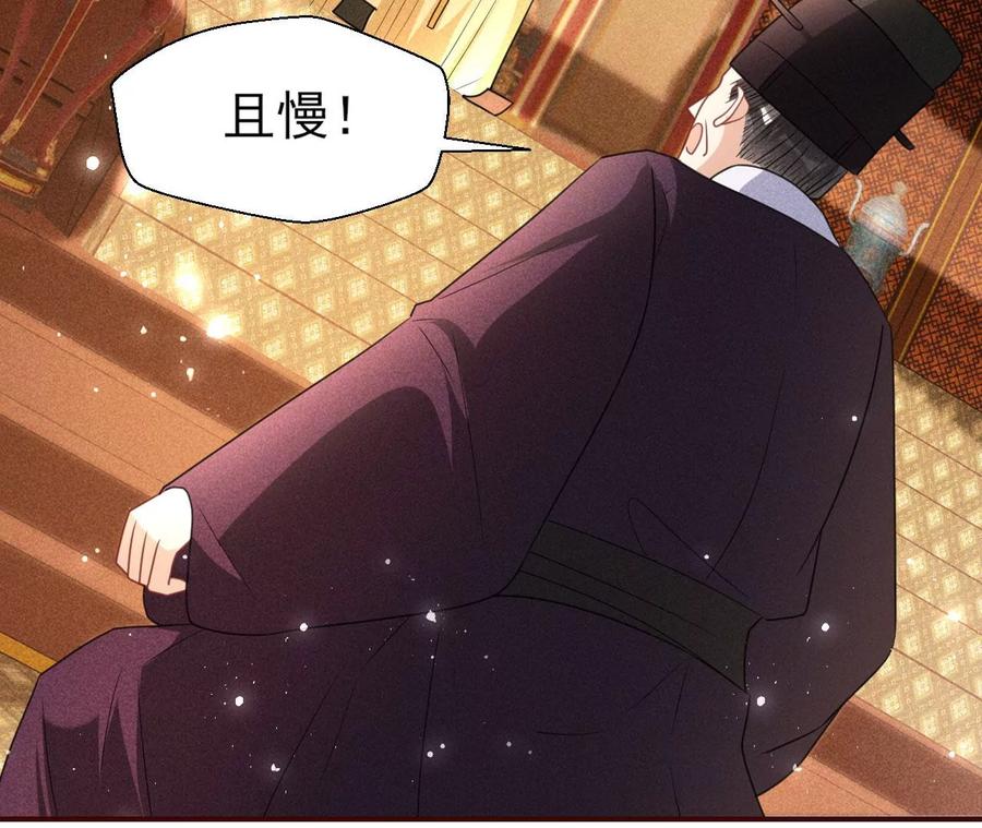 长公主的手腕81