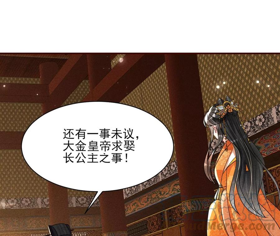 长公主的手腕82