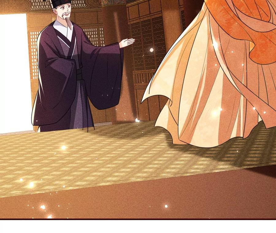 长公主的手腕83
