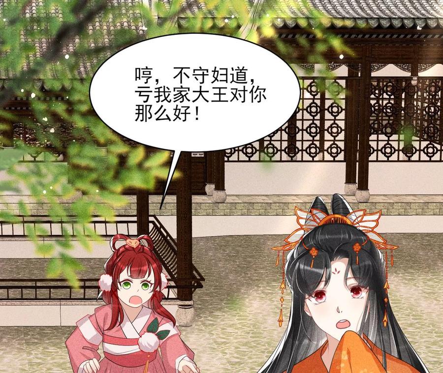 你是馋本尊的身子了？43