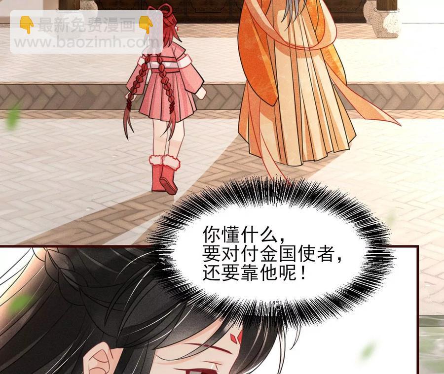 你是馋本尊的身子了？59