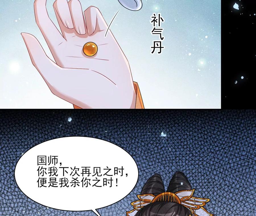 舍不得杀了她20