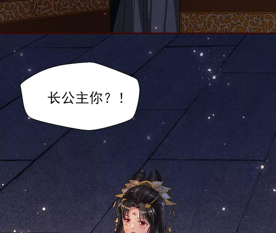 舍不得杀了她54