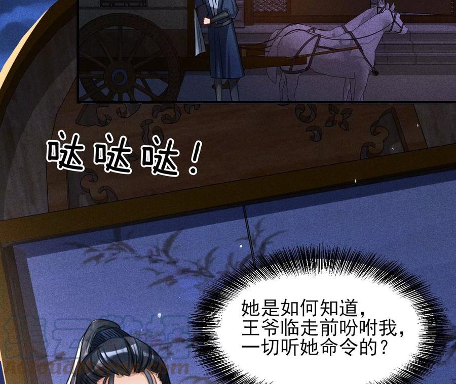 舍不得杀了她58