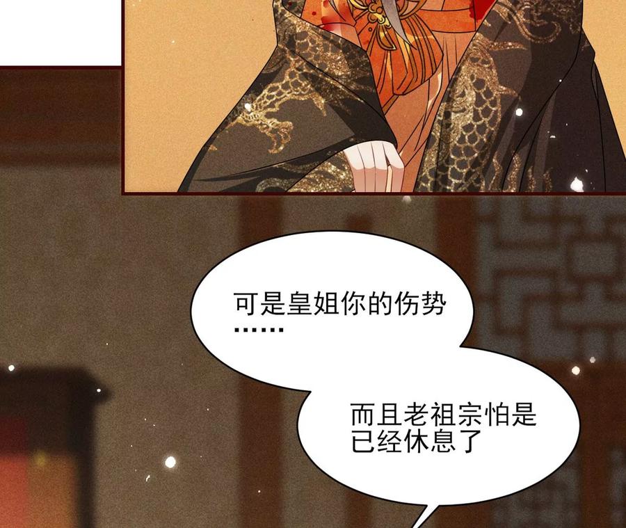 舍不得杀了她71