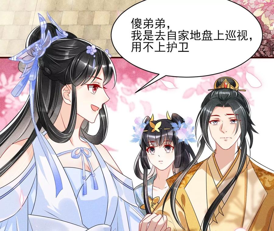 杀她的绝妙时机10
