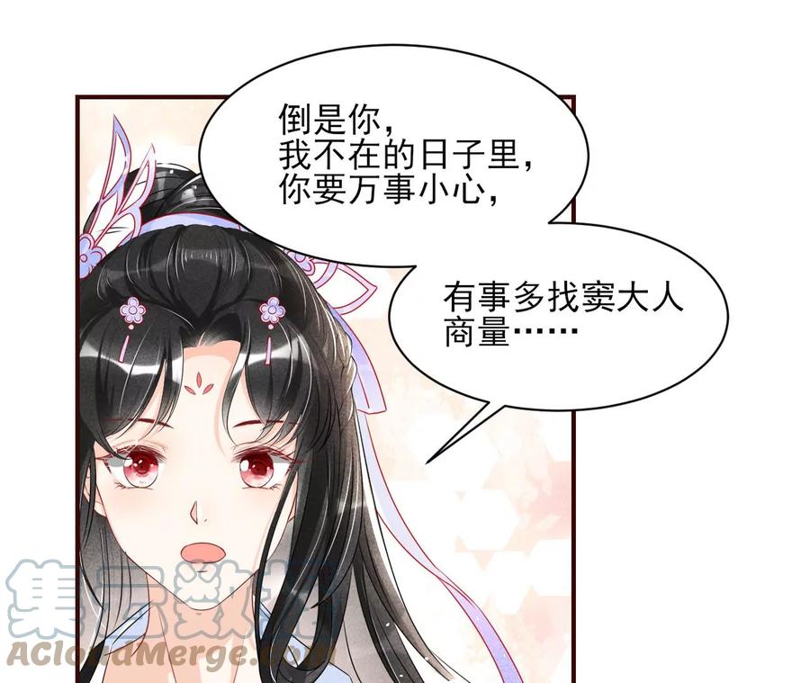 杀她的绝妙时机12