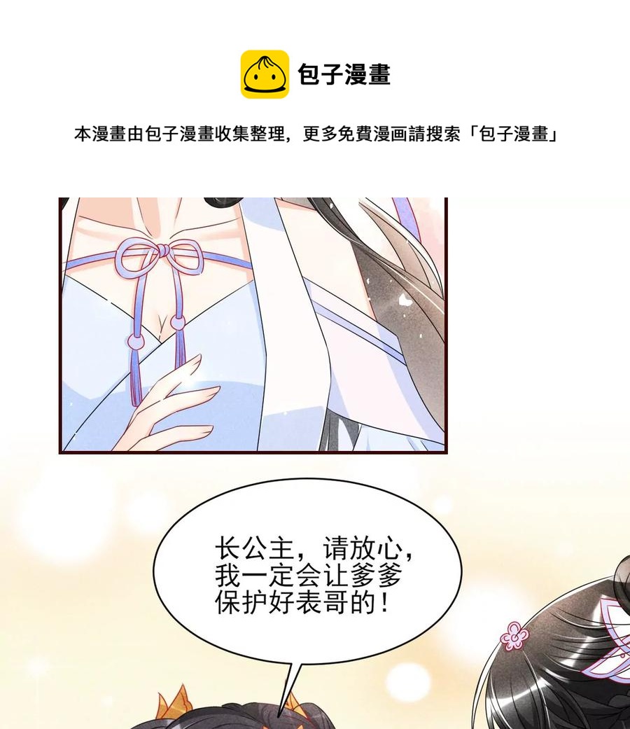 杀她的绝妙时机13