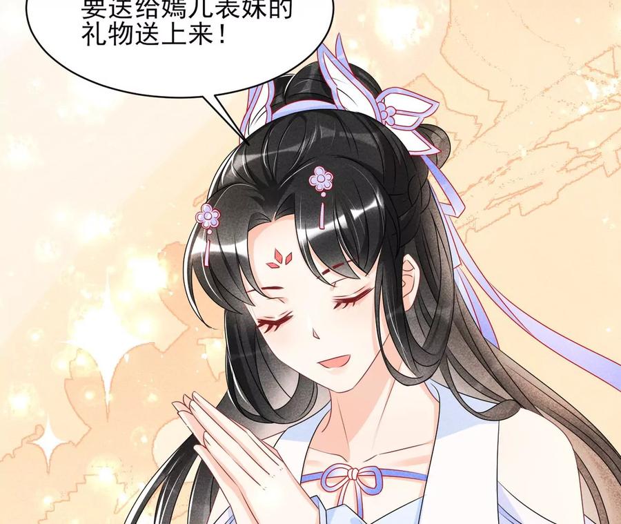 杀她的绝妙时机16