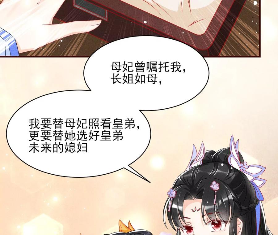 杀她的绝妙时机20