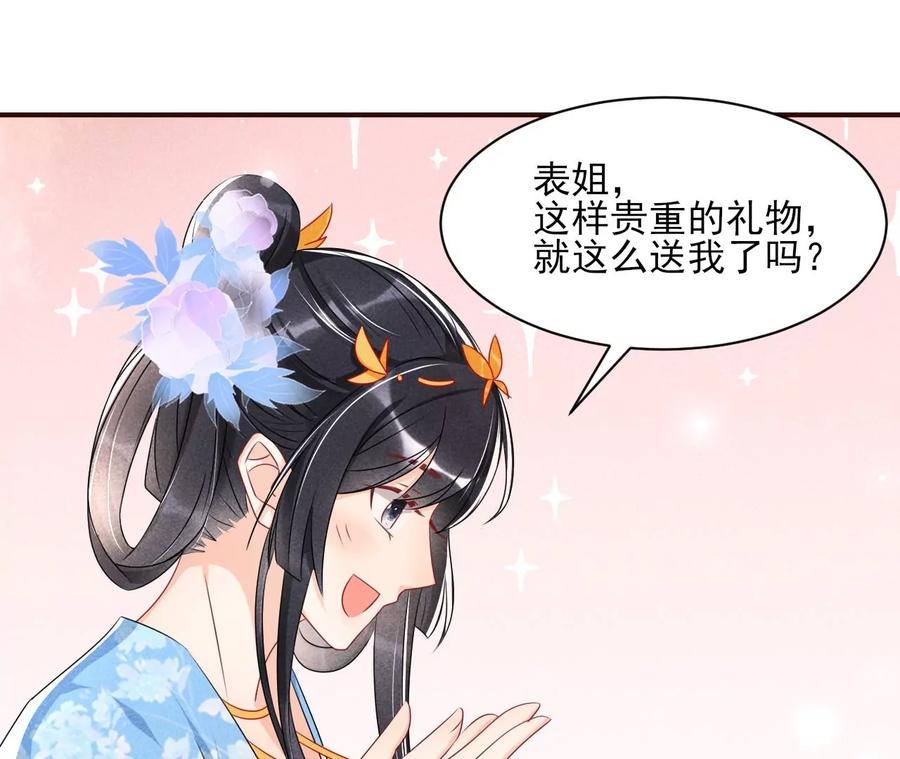 杀她的绝妙时机22