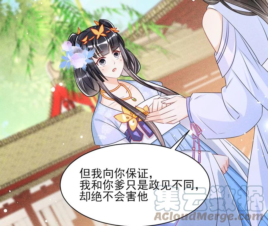 杀她的绝妙时机24