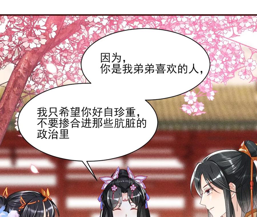 杀她的绝妙时机26