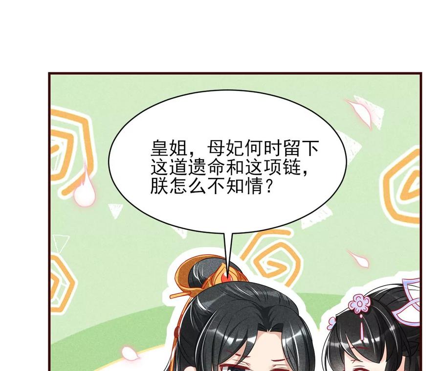 杀她的绝妙时机29