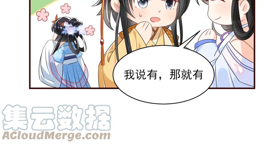 杀她的绝妙时机30