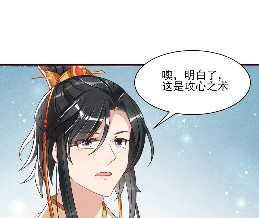 杀她的绝妙时机31
