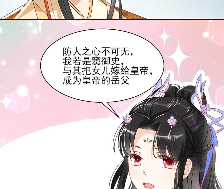 杀她的绝妙时机32
