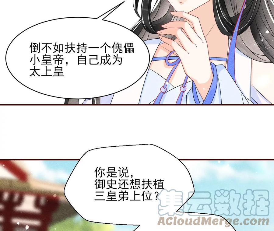 杀她的绝妙时机33