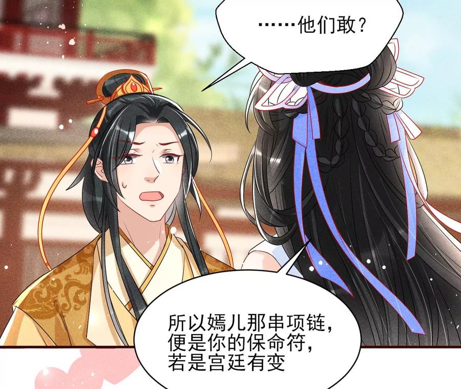 杀她的绝妙时机34