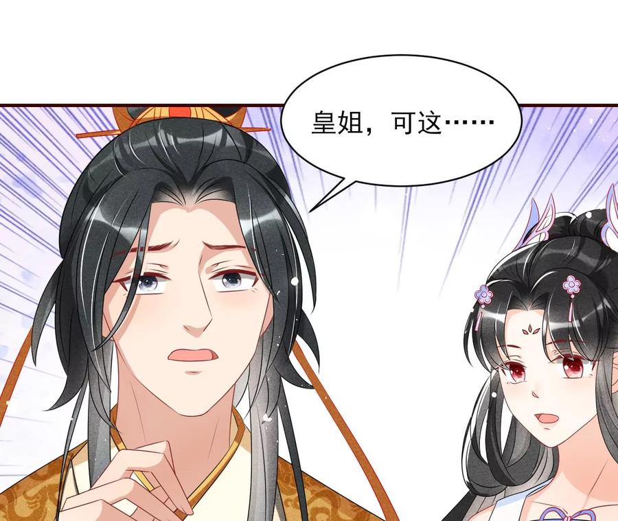 杀她的绝妙时机37