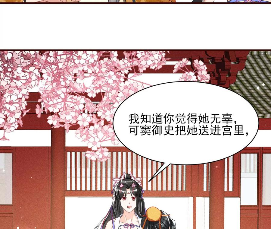 杀她的绝妙时机38