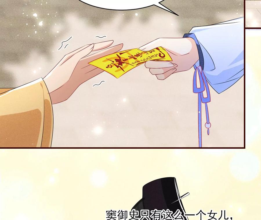 杀她的绝妙时机40