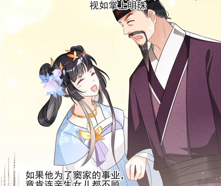 杀她的绝妙时机41