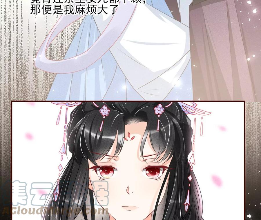 杀她的绝妙时机42